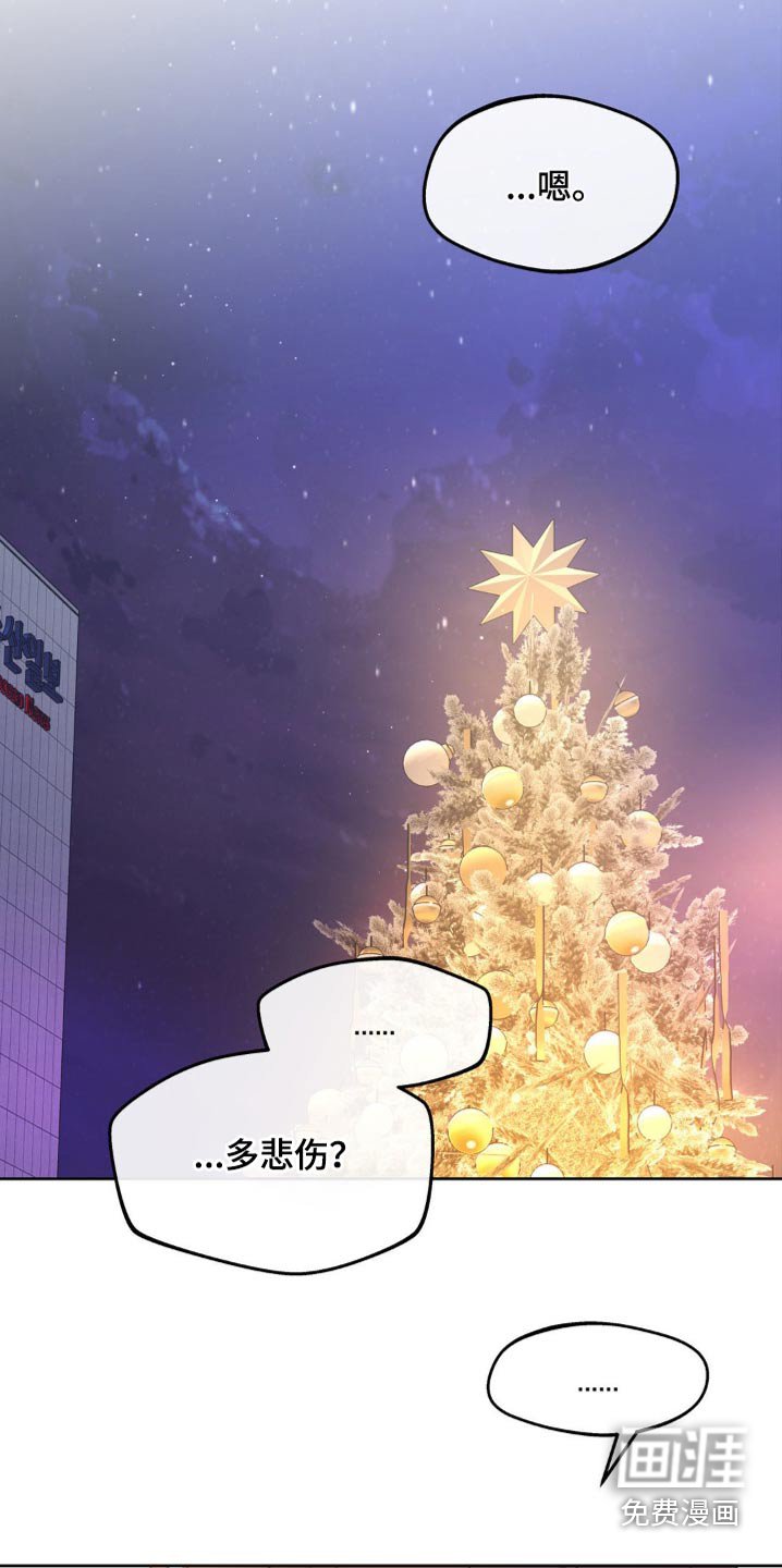 第197章：【番外】真的爱你
