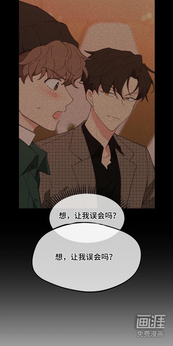 第197章：【番外】真的爱你