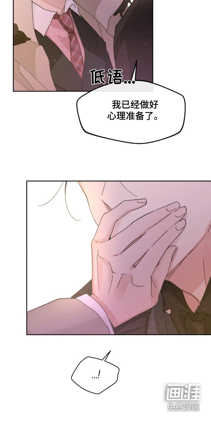 第197章：【番外】真的爱你