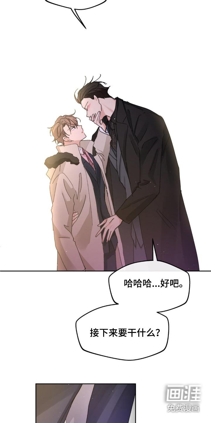 第197章：【番外】真的爱你