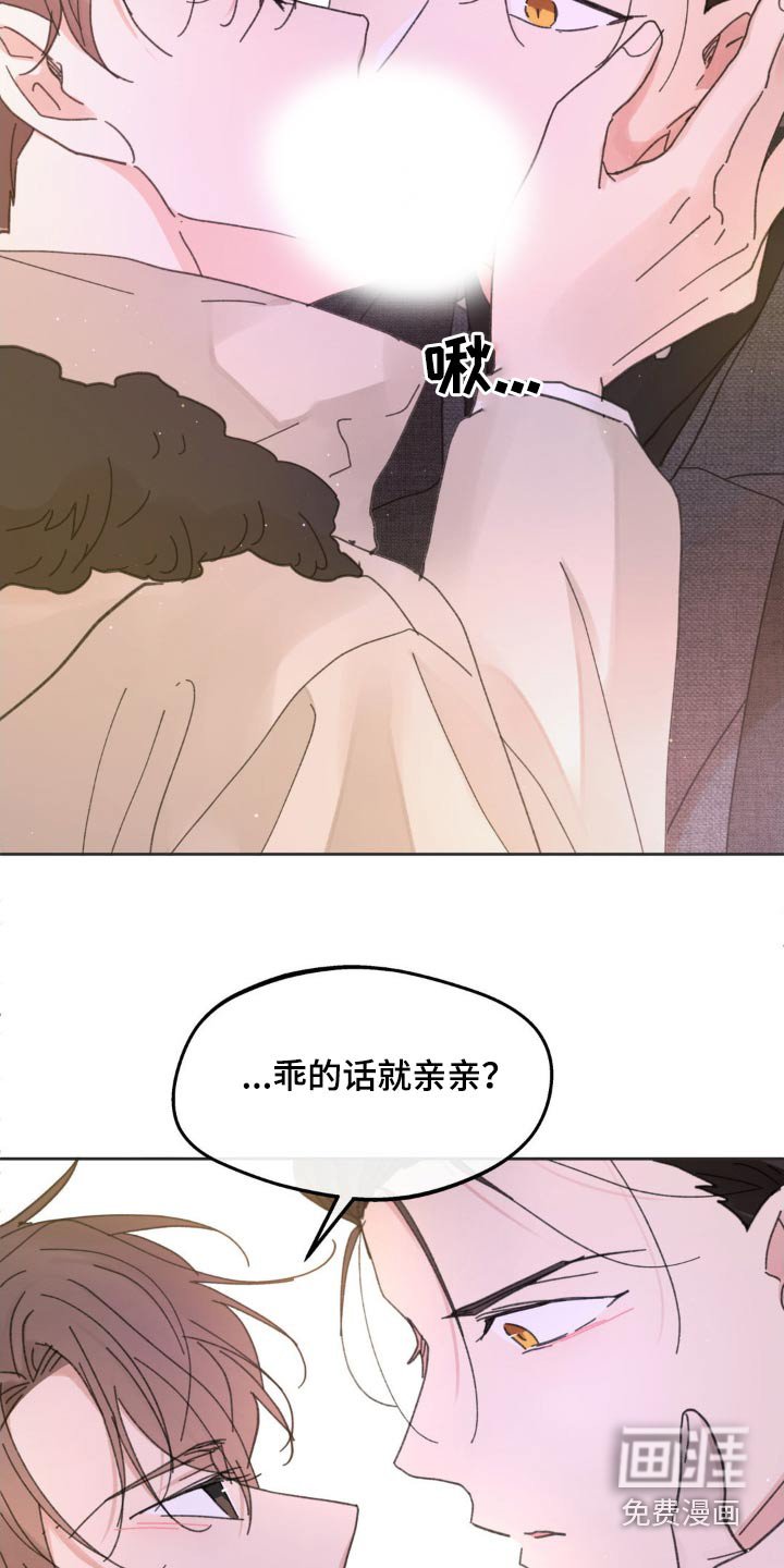 第197章：【番外】真的爱你