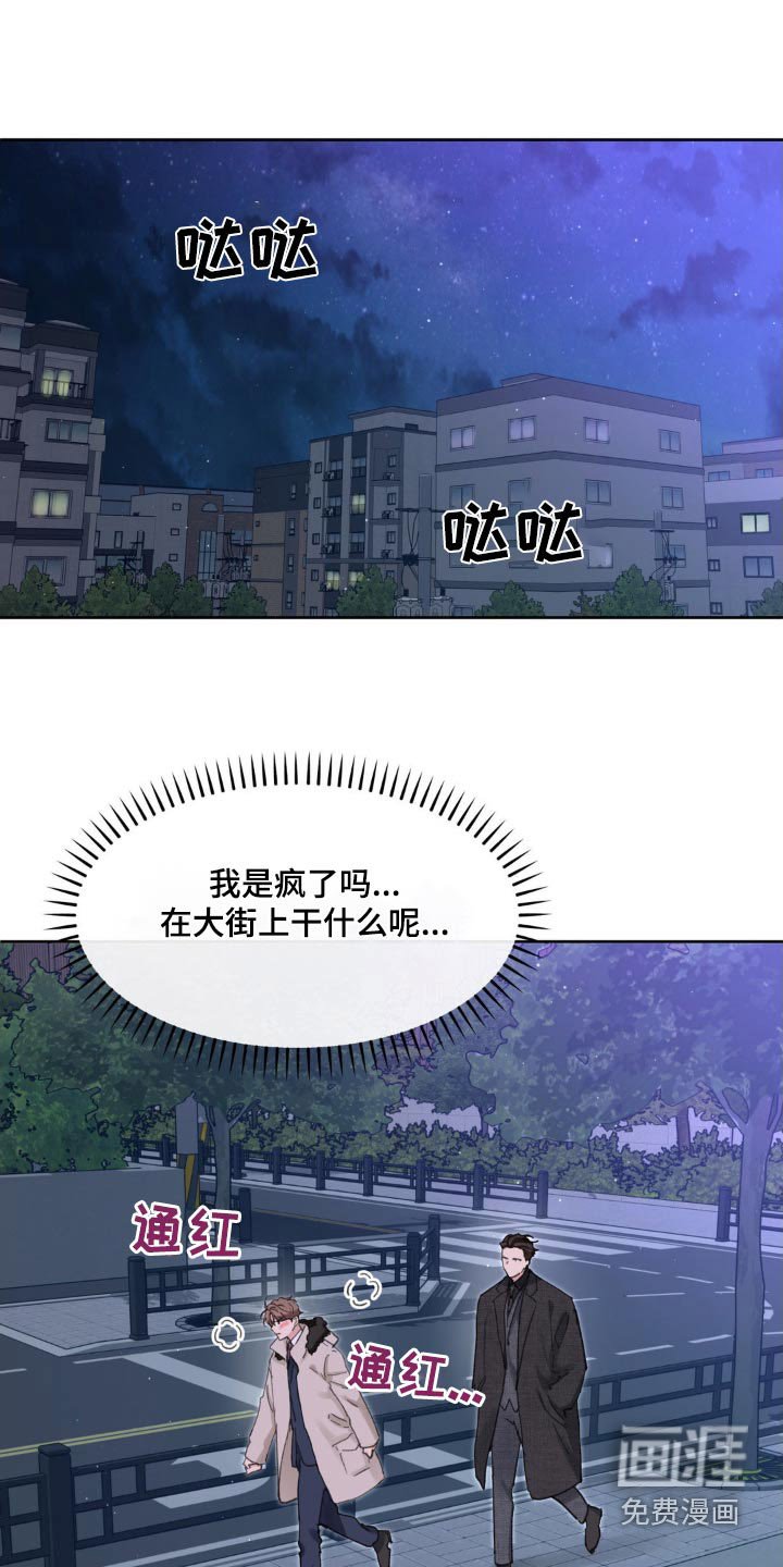第198章：【番外】盯着