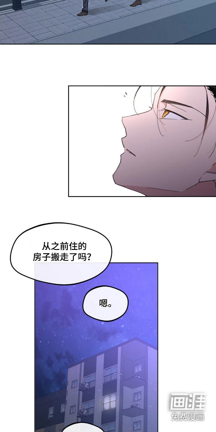 第198章：【番外】盯着