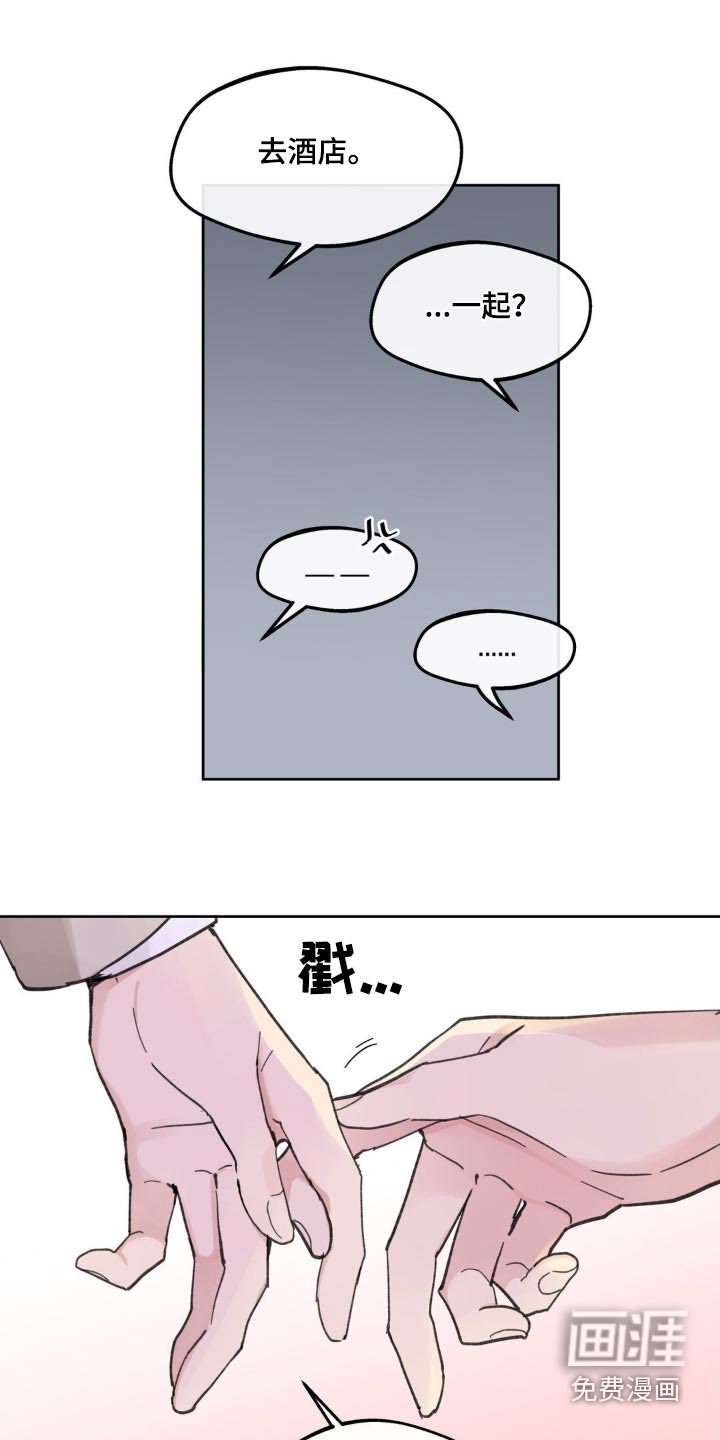 第198章：【番外】盯着