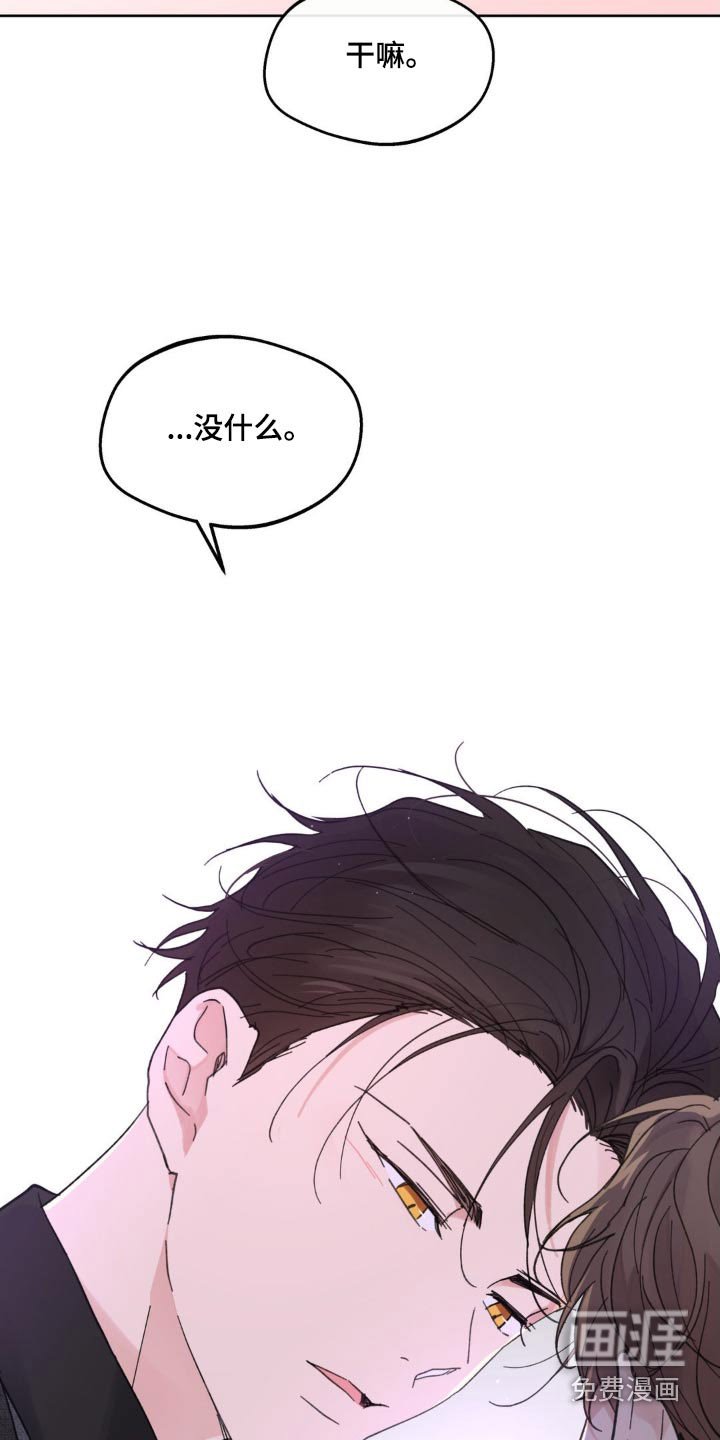 第198章：【番外】盯着
