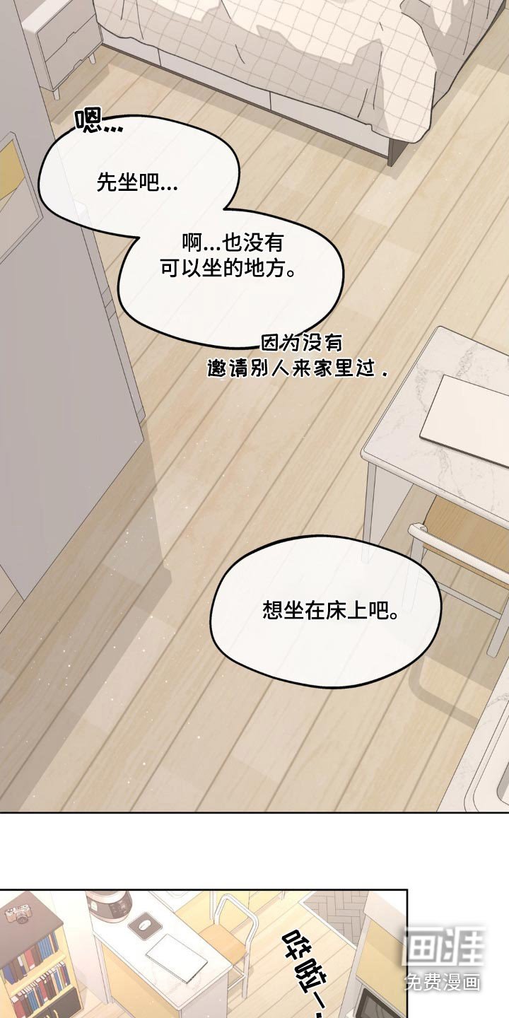 第198章：【番外】盯着