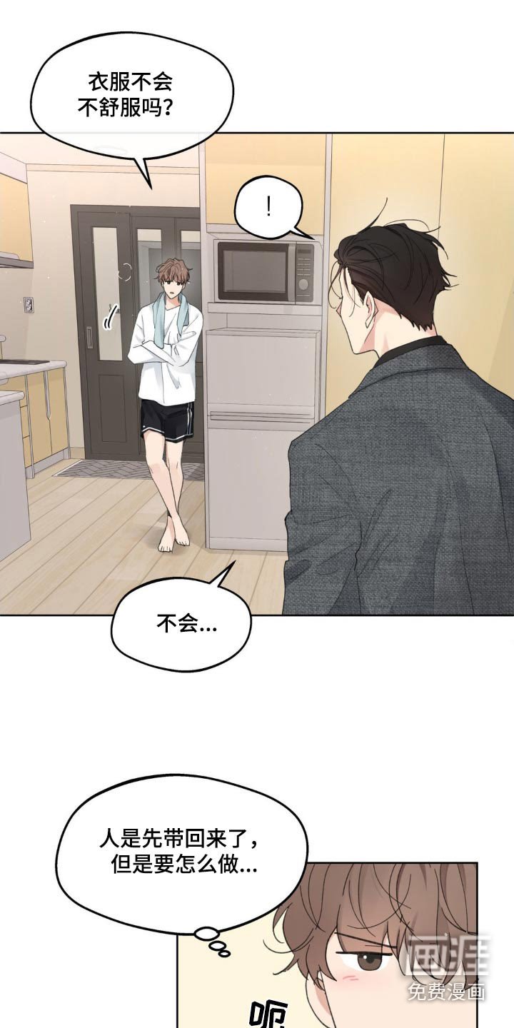 第198章：【番外】盯着