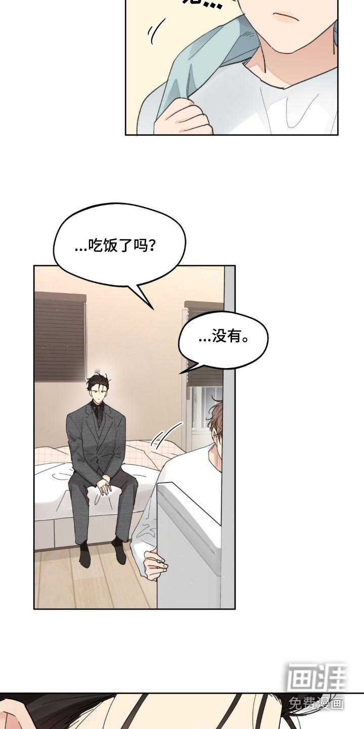 第198章：【番外】盯着