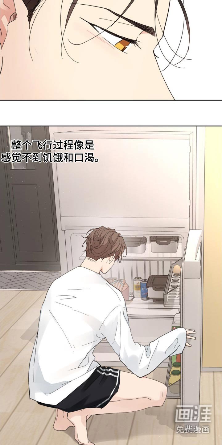 第198章：【番外】盯着