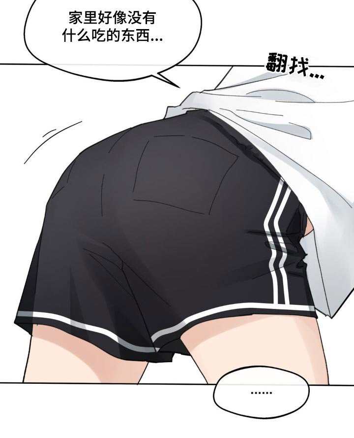 第198章：【番外】盯着