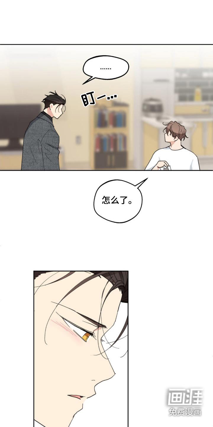 第198章：【番外】盯着