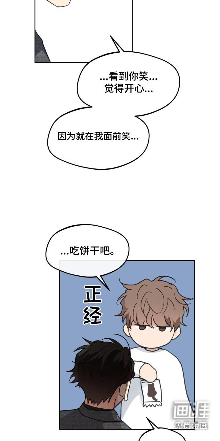 第198章：【番外】盯着