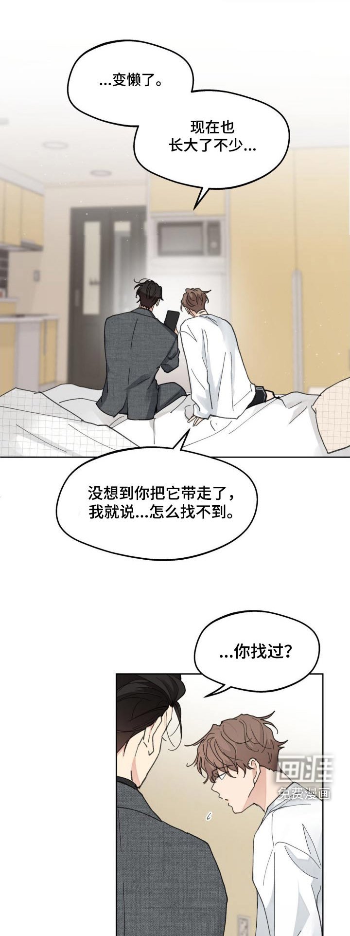 第199章：【番外】推开