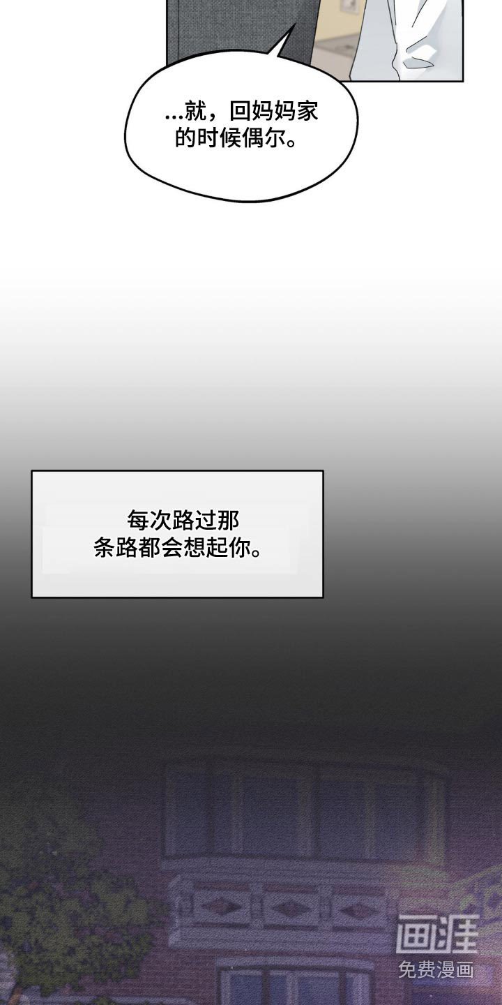 第199章：【番外】推开