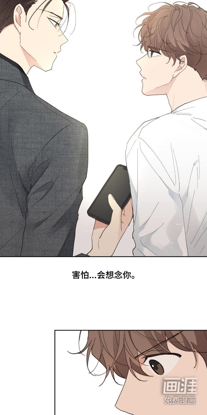 第199章：【番外】推开