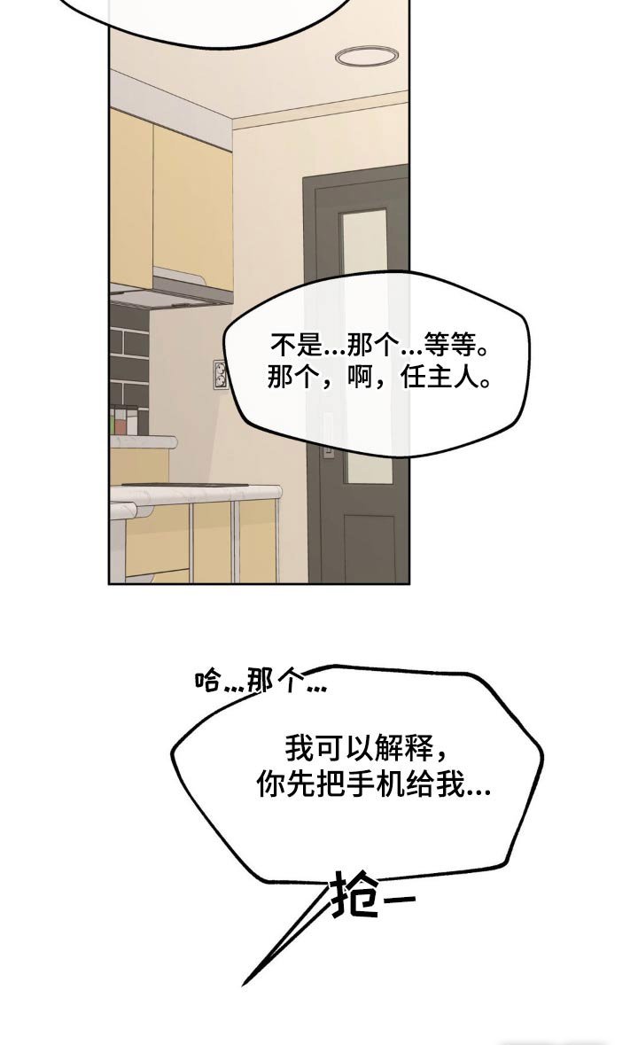 第199章：【番外】推开