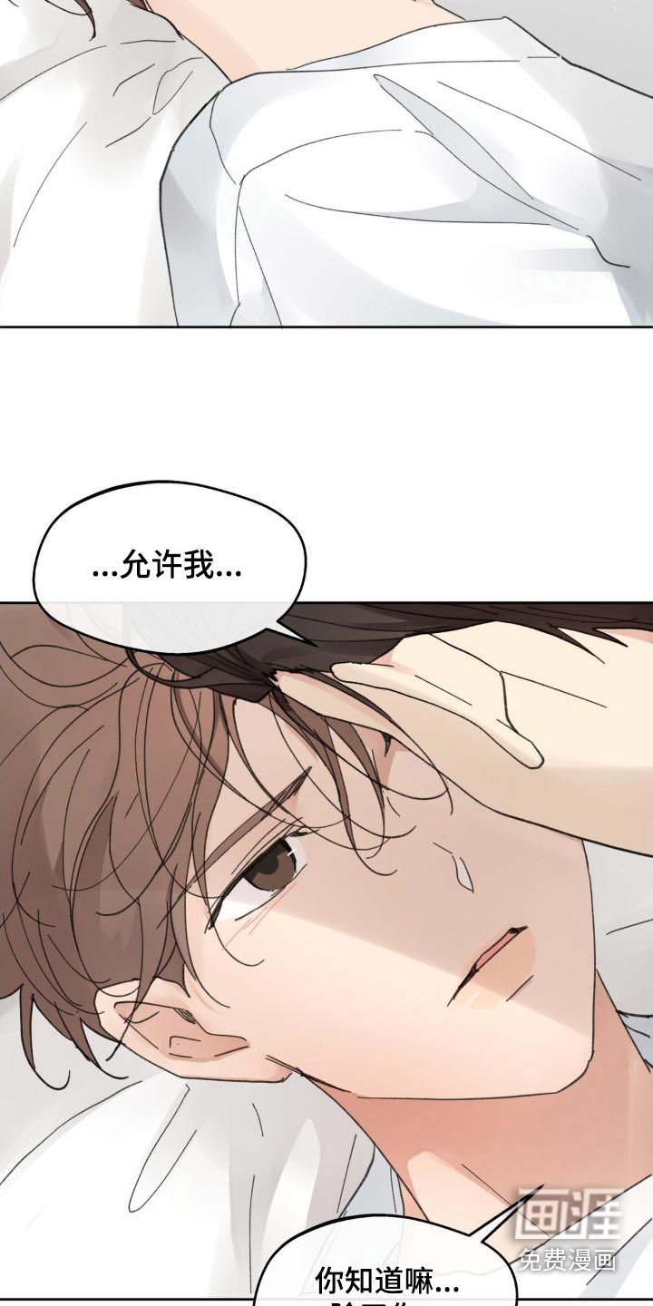 第199章：【番外】推开