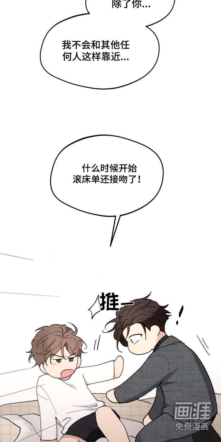 第199章：【番外】推开