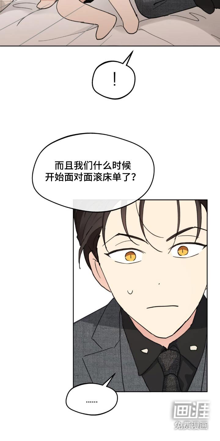 第199章：【番外】推开