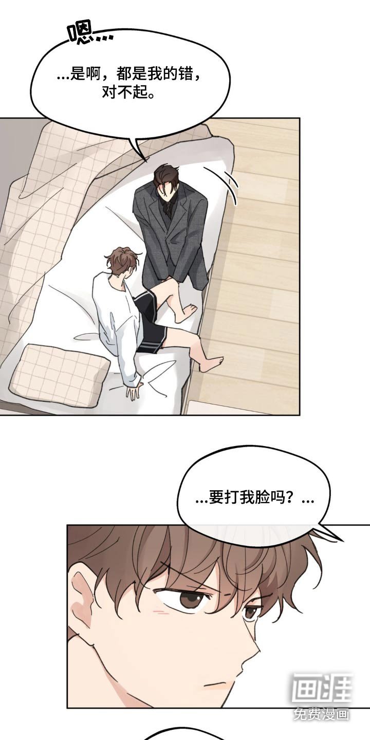 第199章：【番外】推开