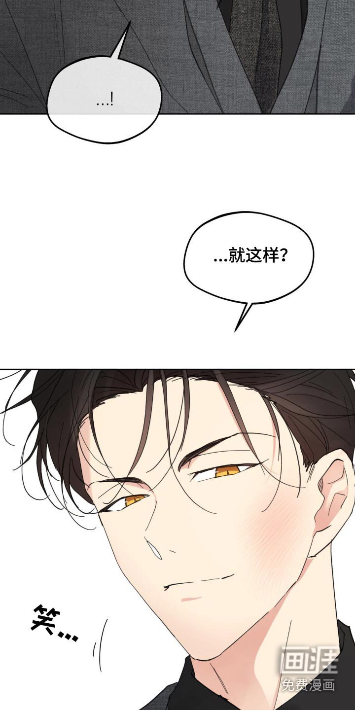 第199章：【番外】推开
