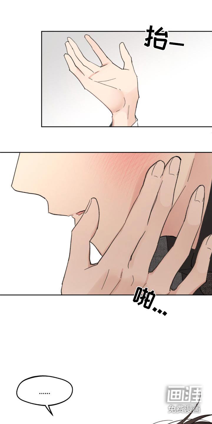 第199章：【番外】推开