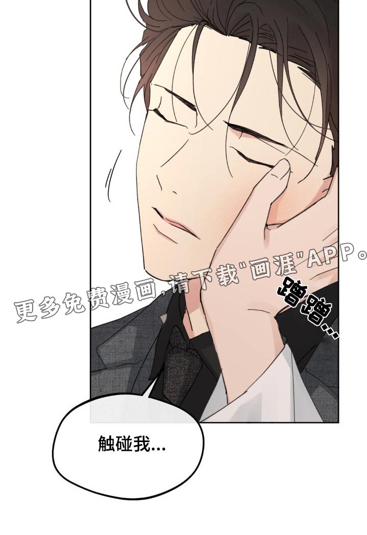 第199章：【番外】推开