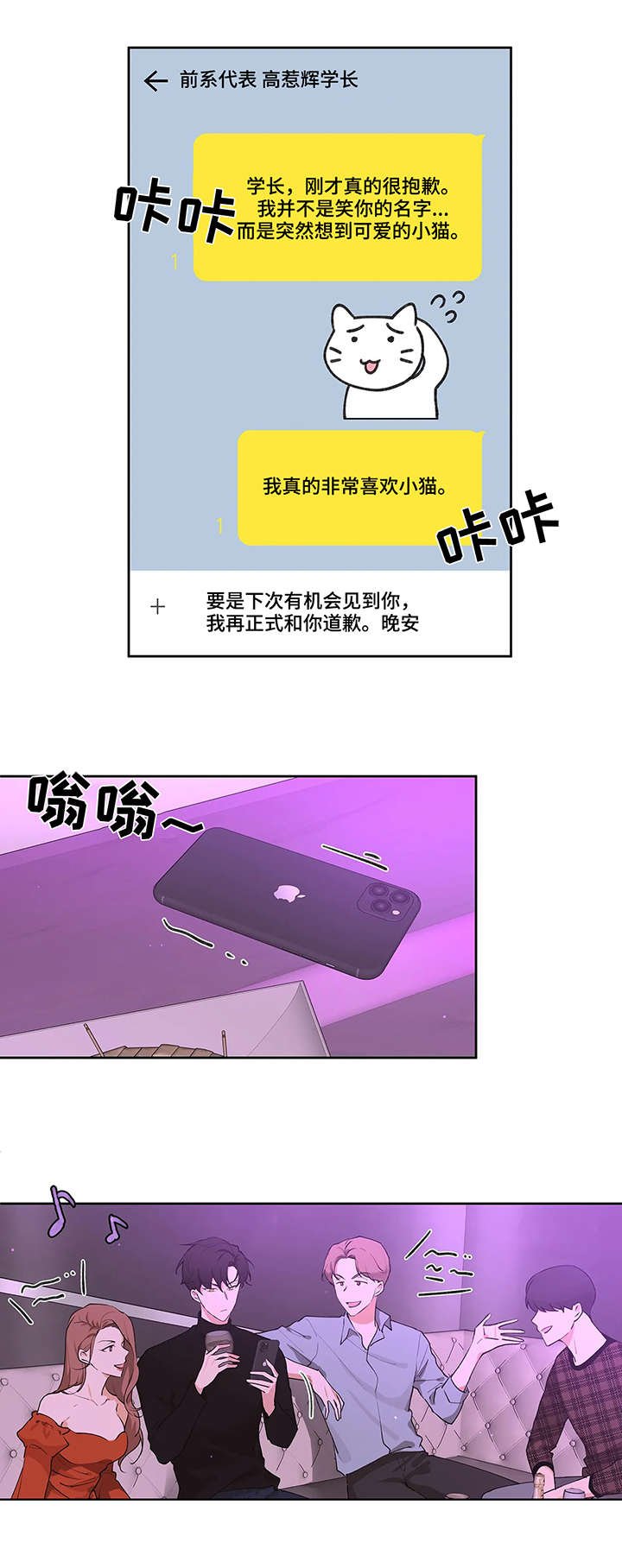 第2章：派对计划