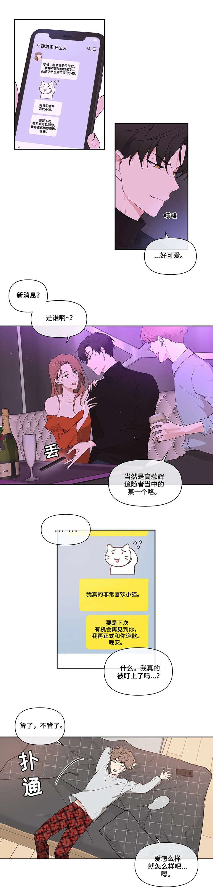 第2章：派对计划