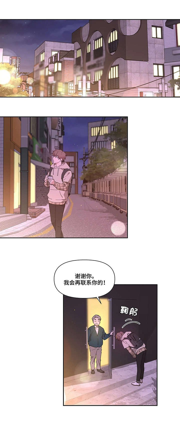 第2章：派对计划