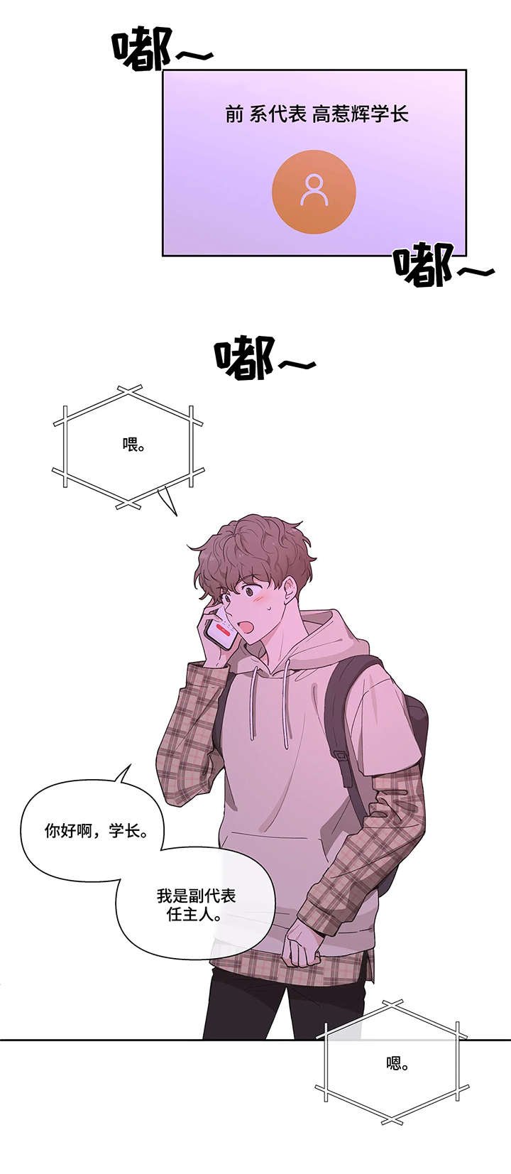 第2章：派对计划