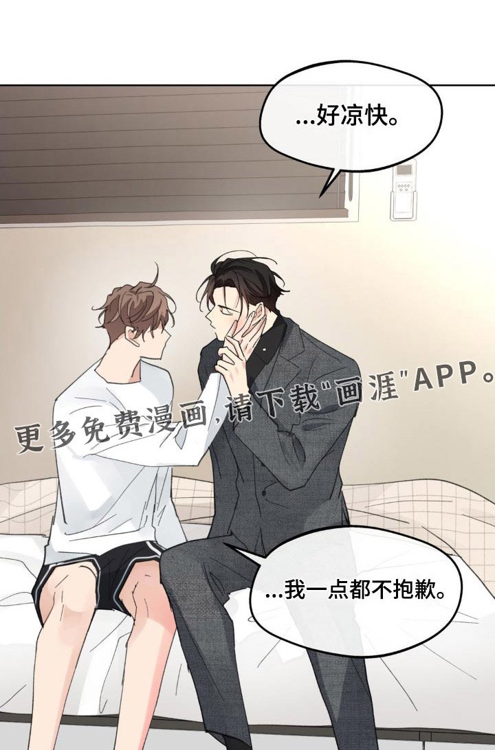 第200章：【番外】偿还