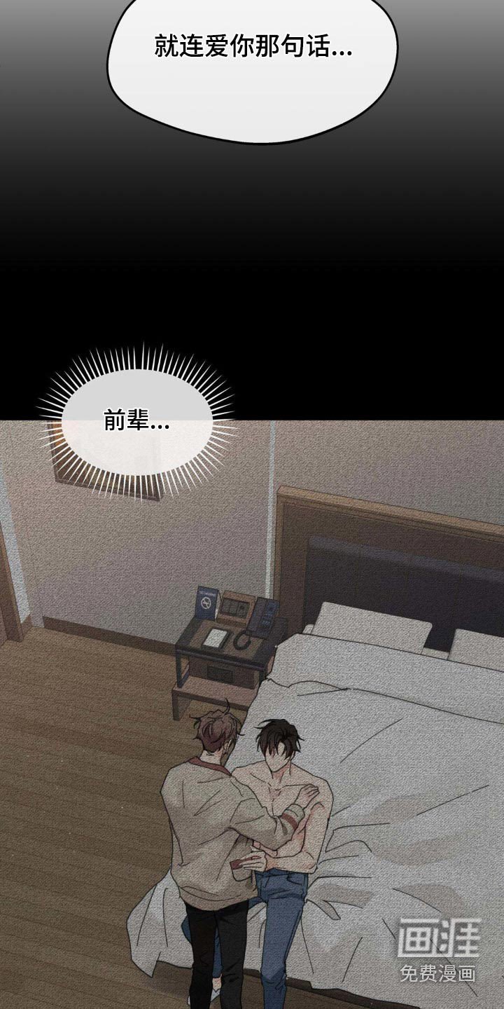 第200章：【番外】偿还