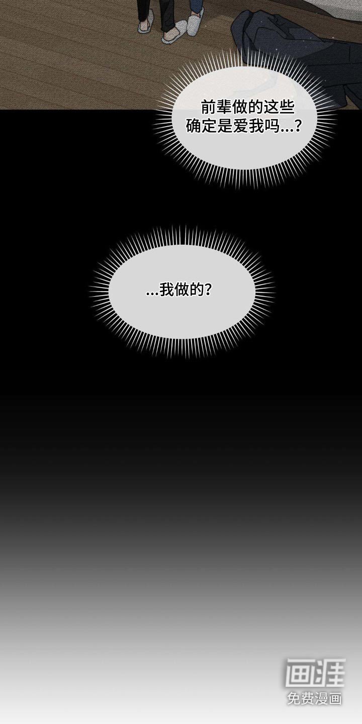 第200章：【番外】偿还