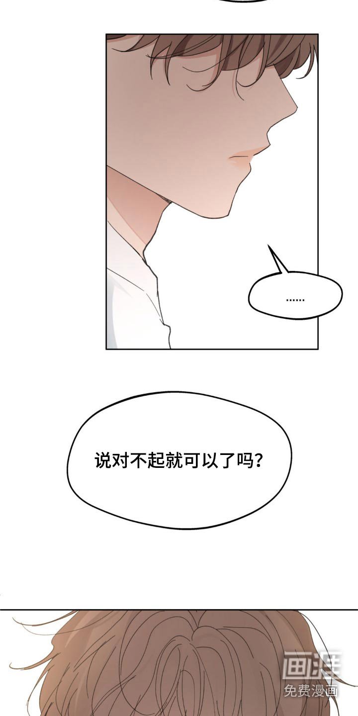 第200章：【番外】偿还