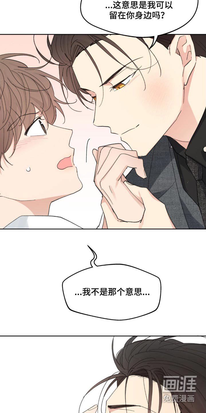第200章：【番外】偿还