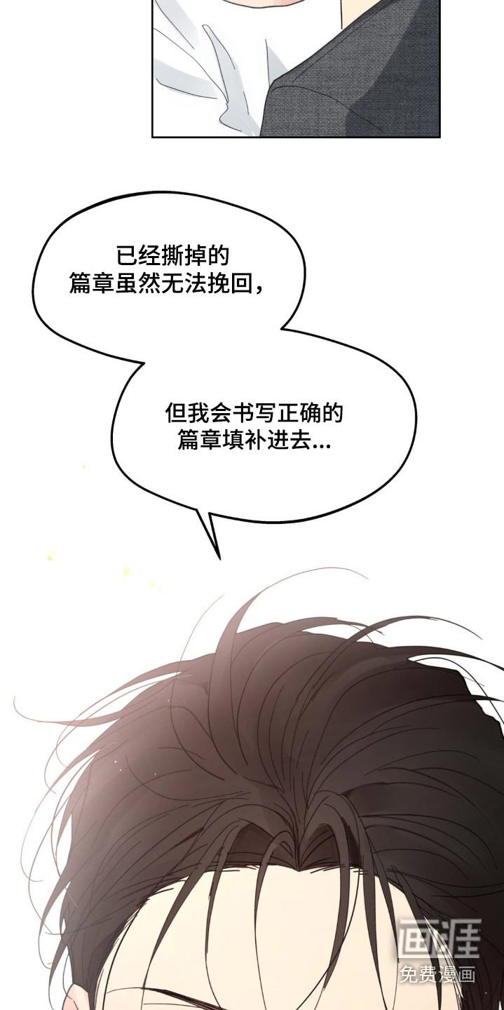 第200章：【番外】偿还