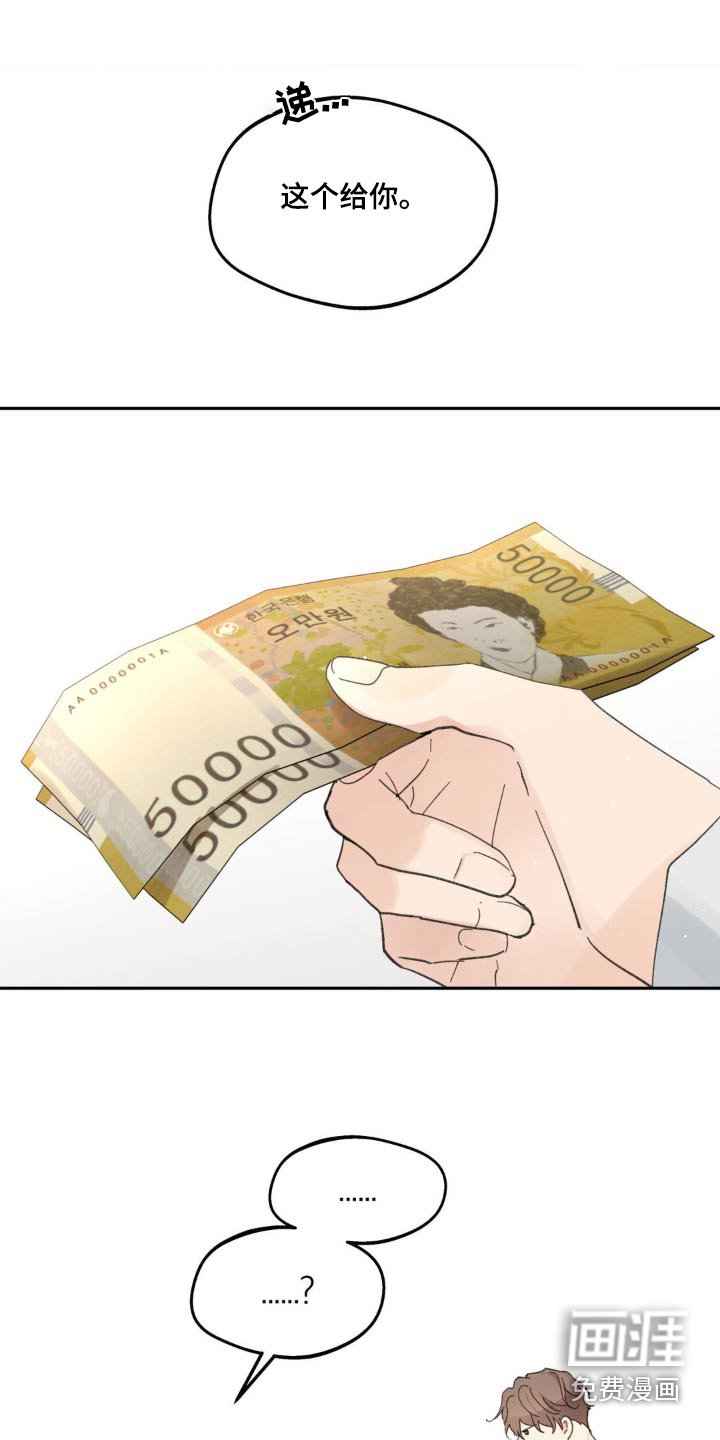 第201章：【番外】买蛋糕