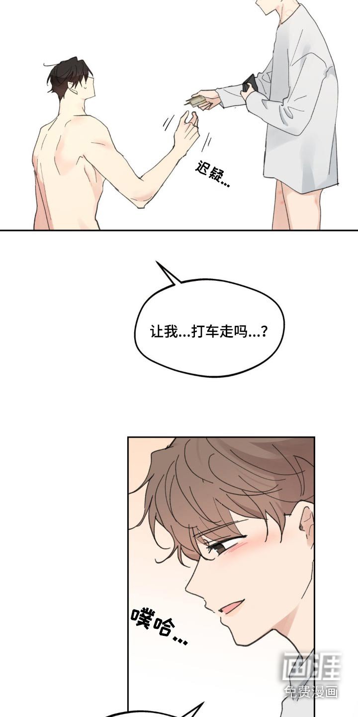 第201章：【番外】买蛋糕