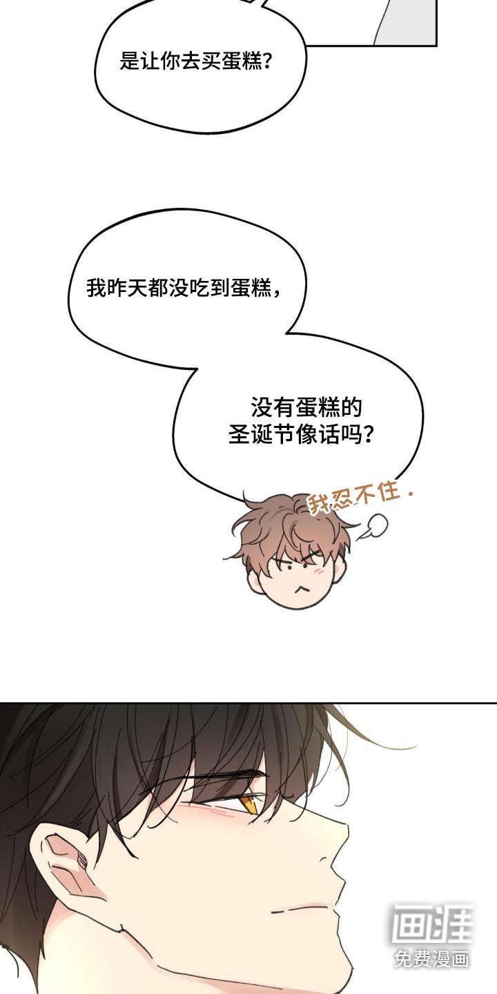 第201章：【番外】买蛋糕