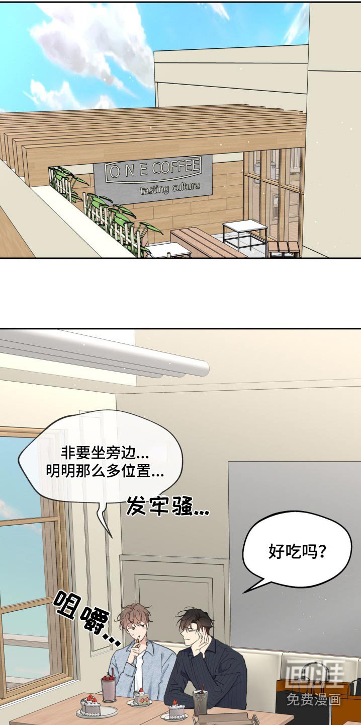 第201章：【番外】买蛋糕