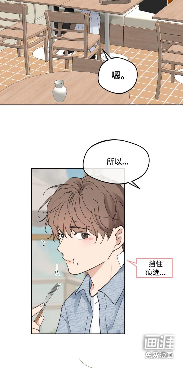 第201章：【番外】买蛋糕