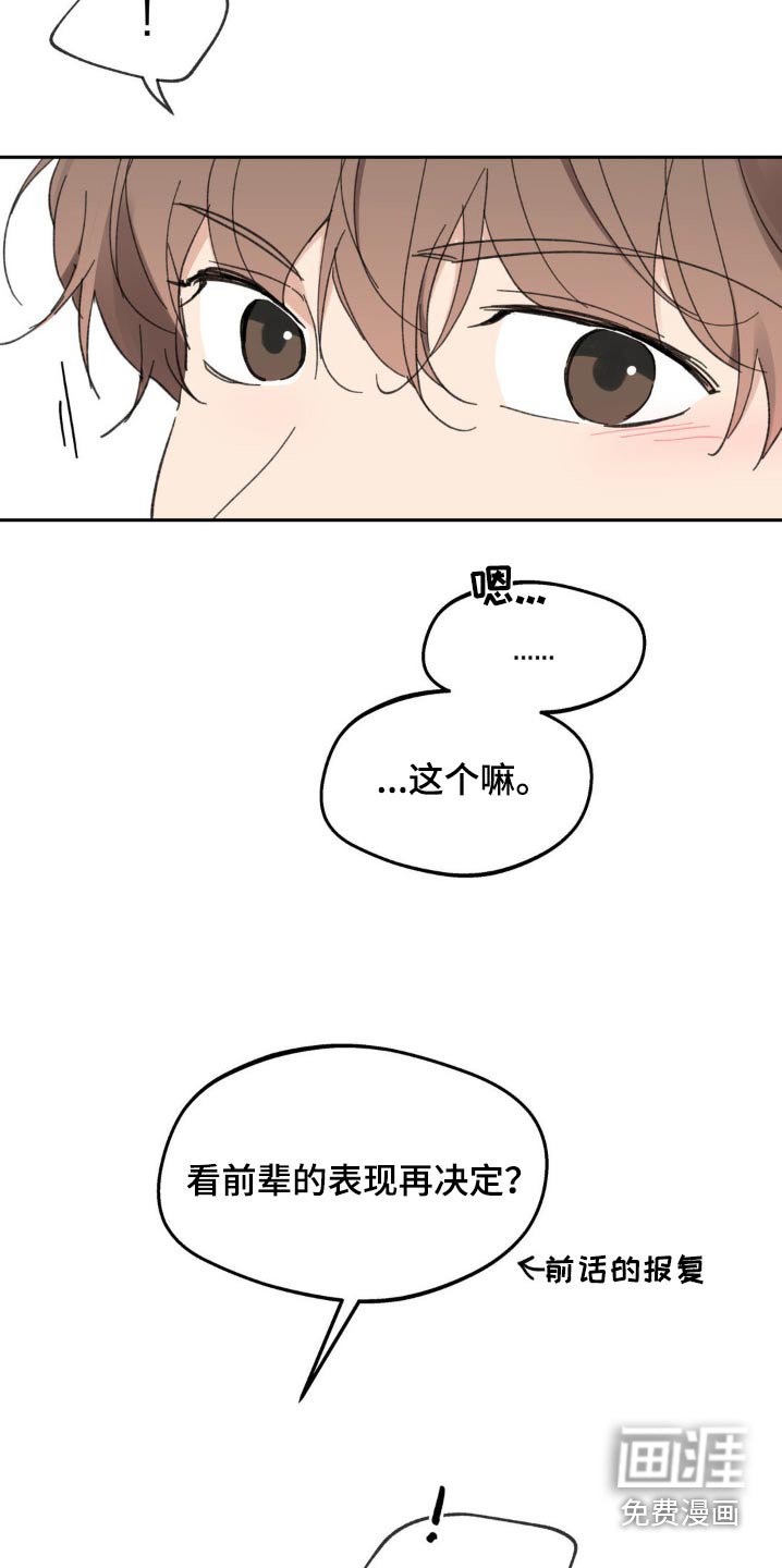 第201章：【番外】买蛋糕