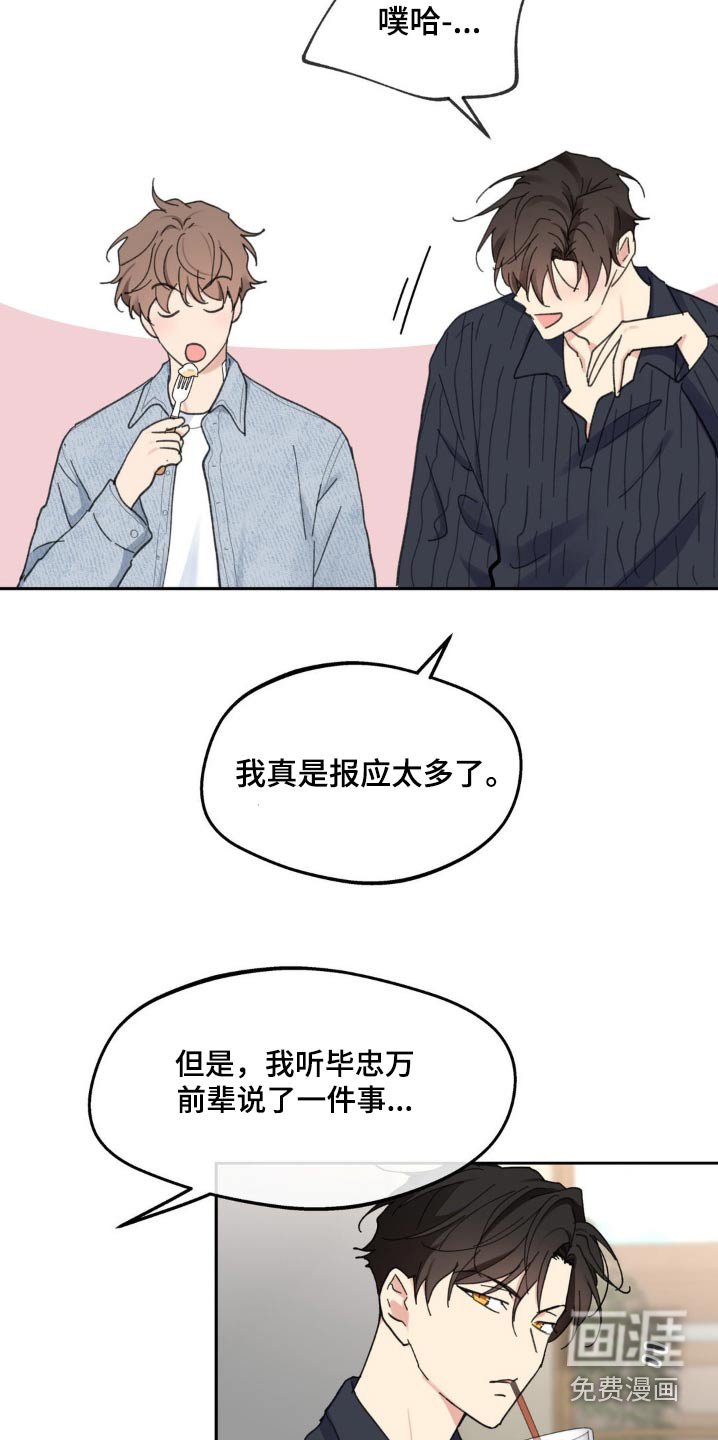 第201章：【番外】买蛋糕