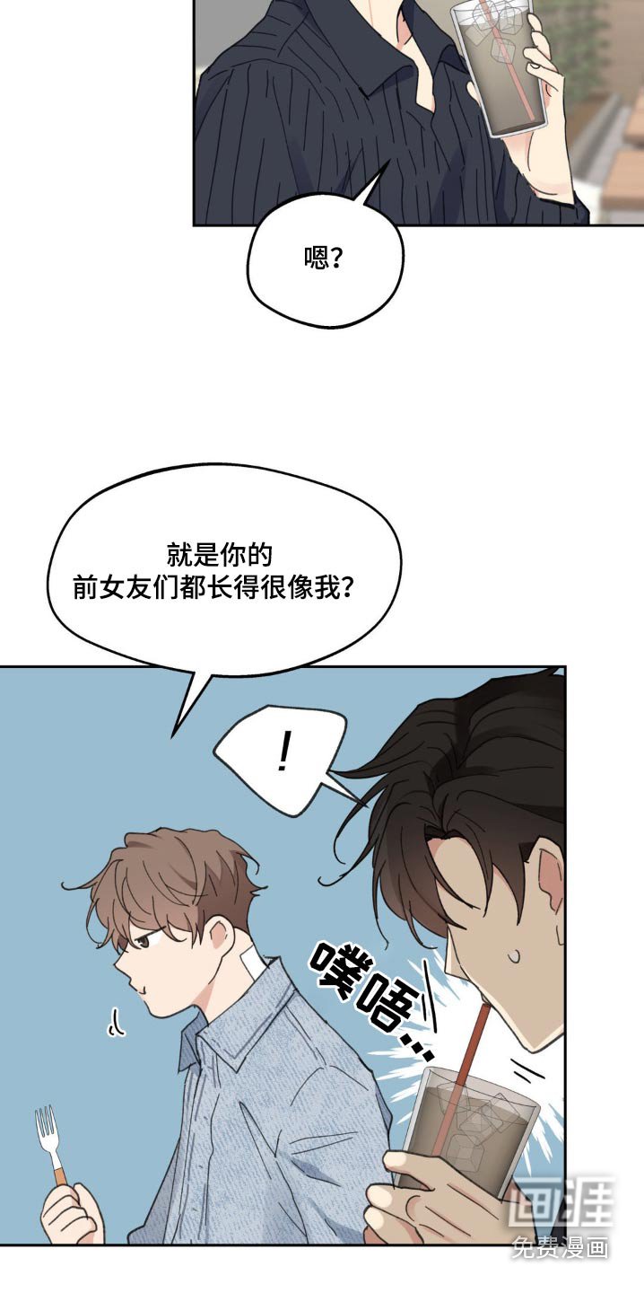第201章：【番外】买蛋糕