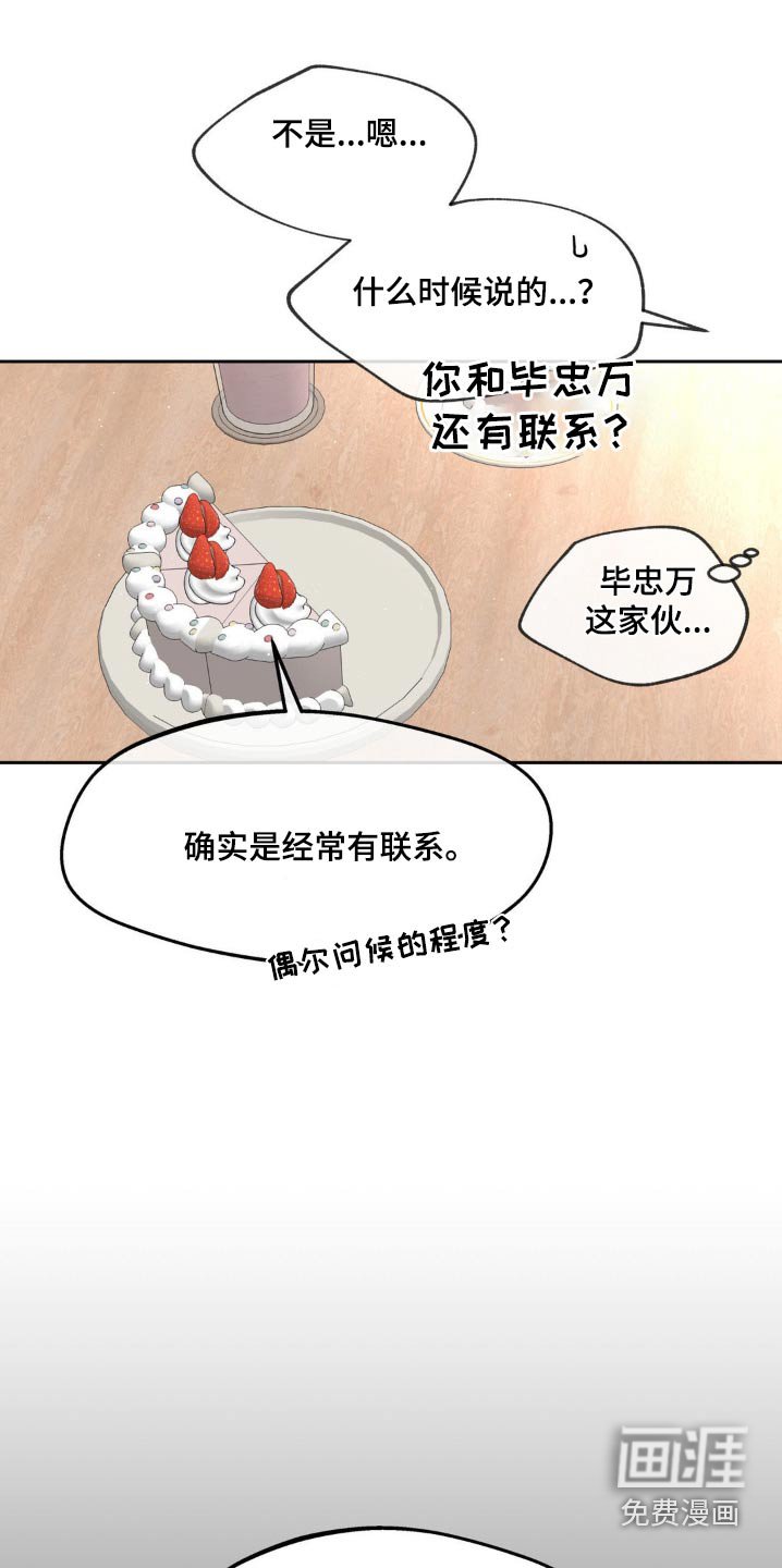 第201章：【番外】买蛋糕