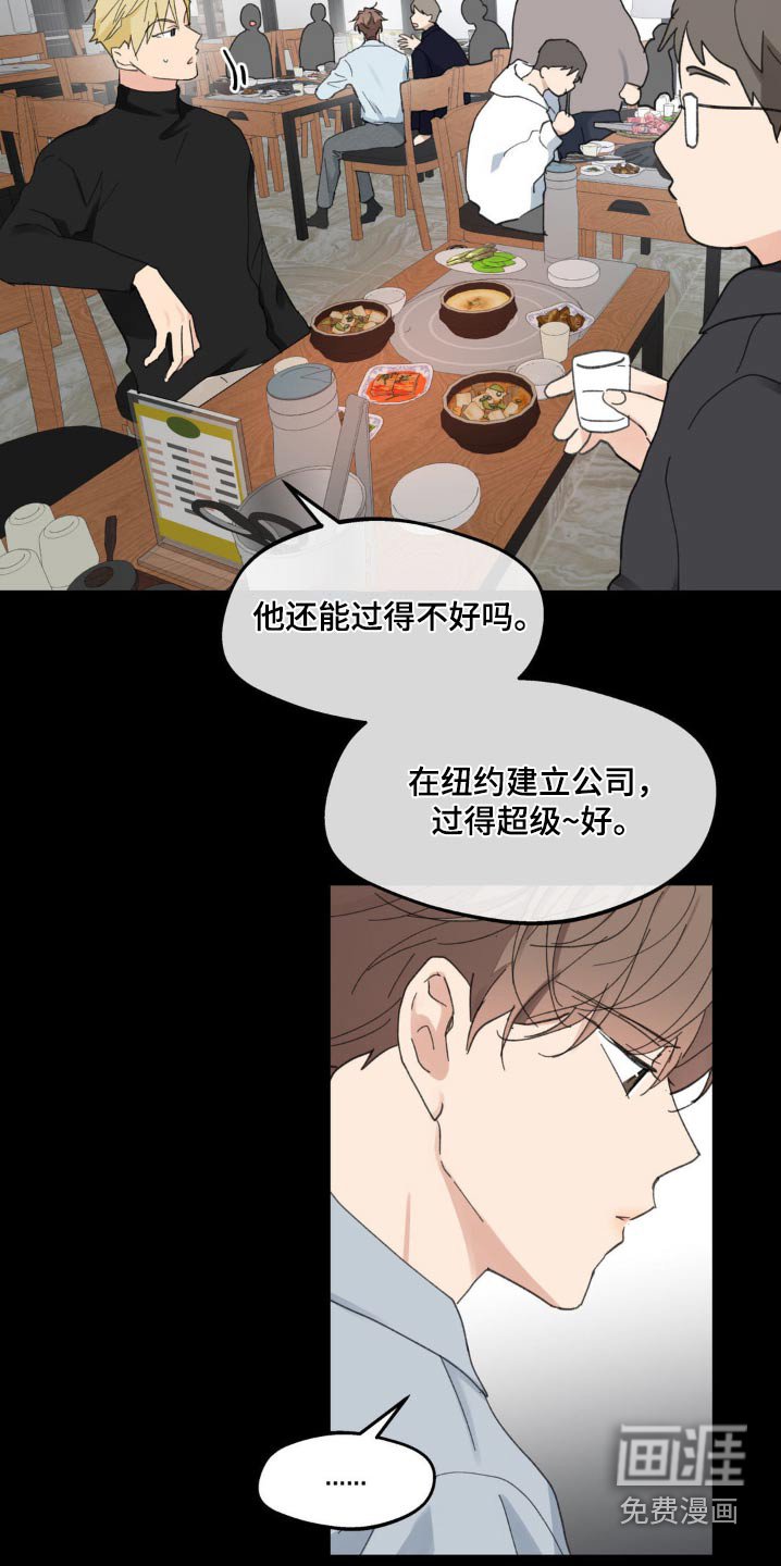 第201章：【番外】买蛋糕