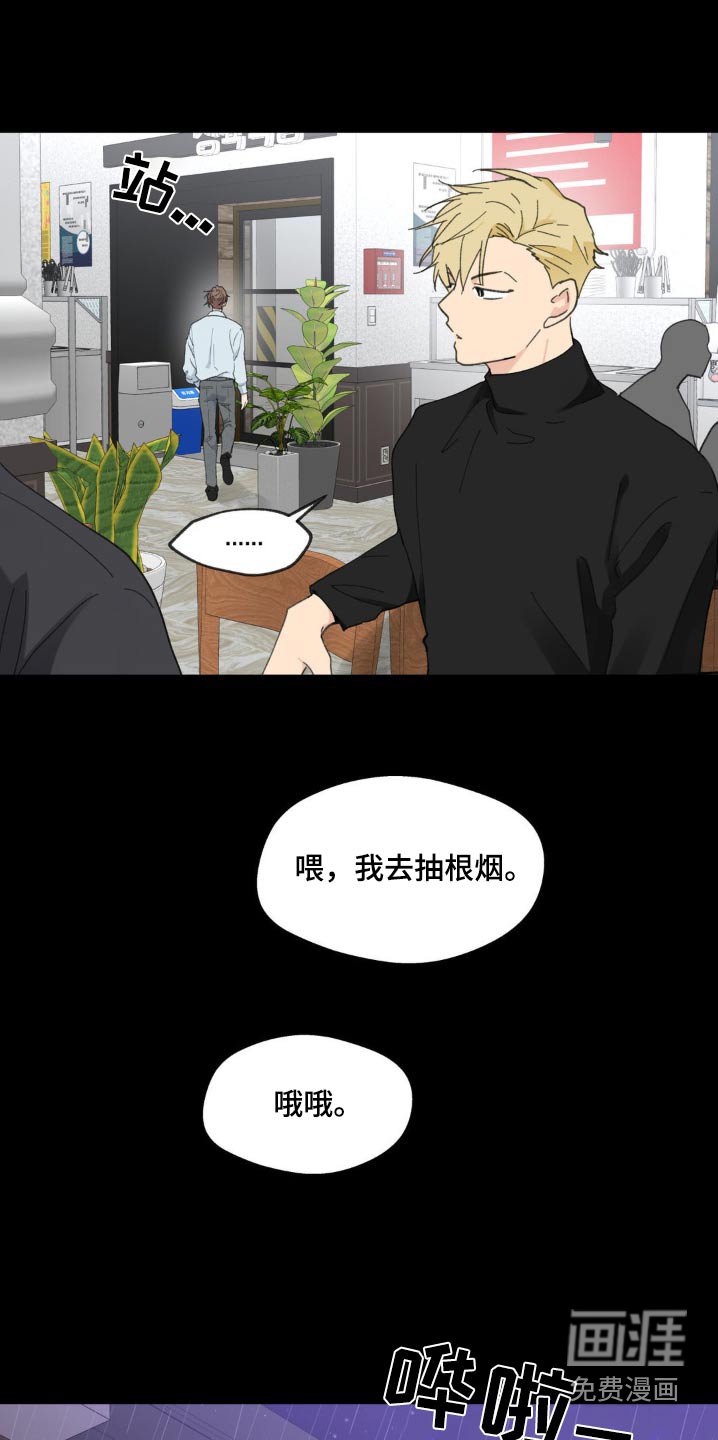 第201章：【番外】买蛋糕