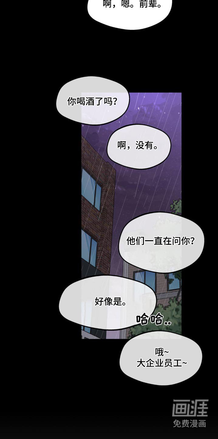 第201章：【番外】买蛋糕
