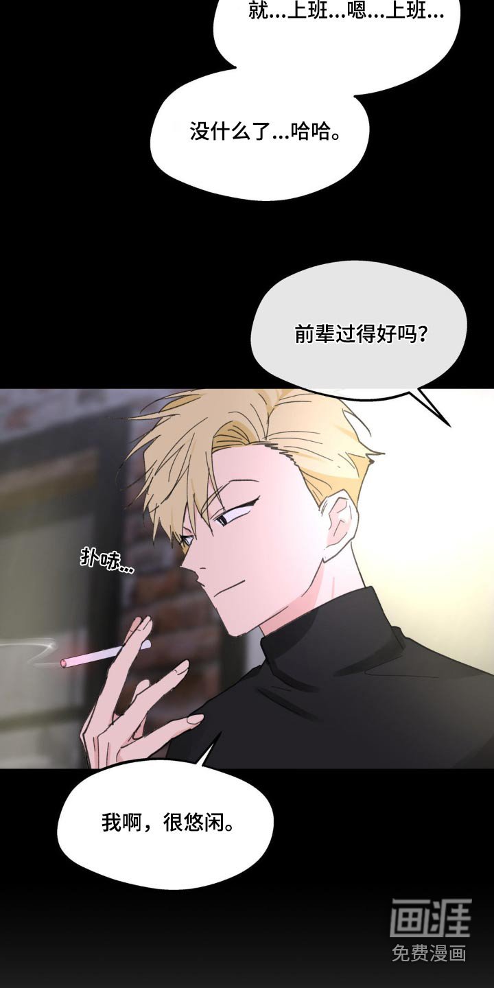 第201章：【番外】买蛋糕